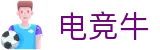 电竞牛 - 见证每一份荣耀，这里是电竞爱好者的主场
